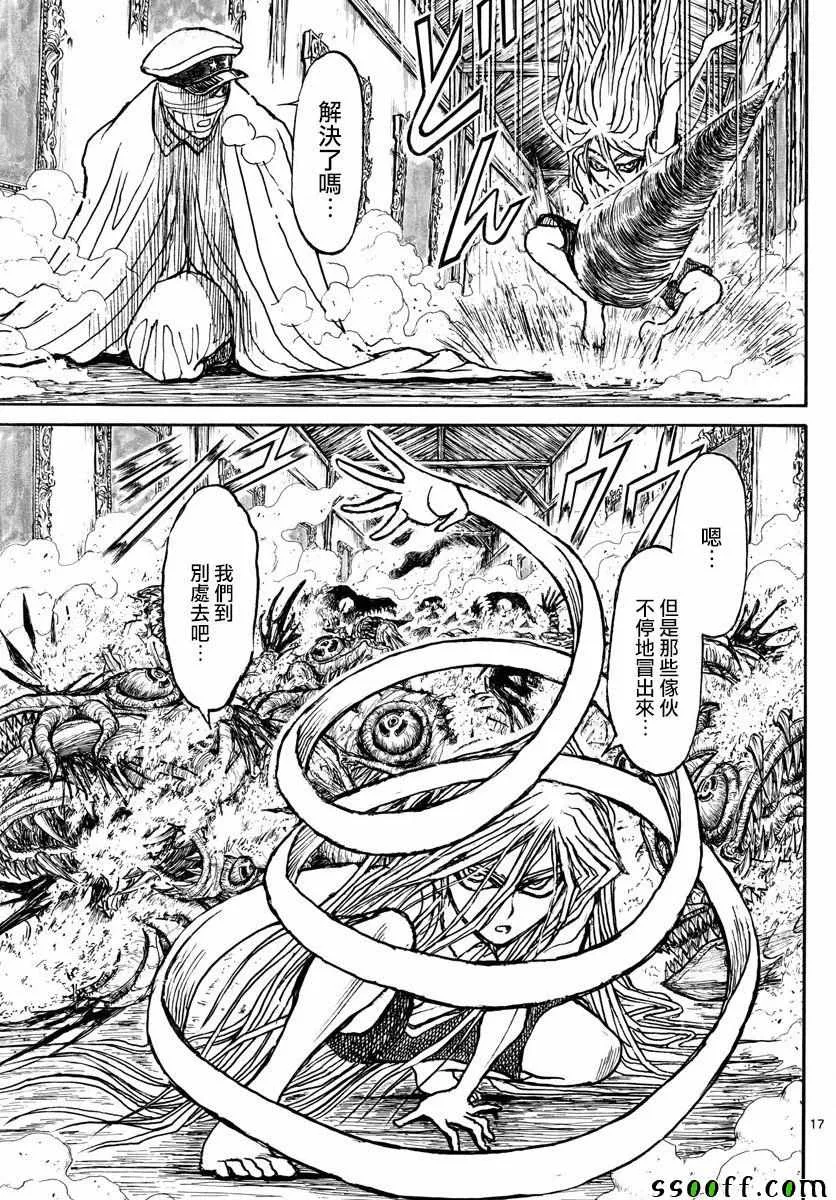 第84话 第17页