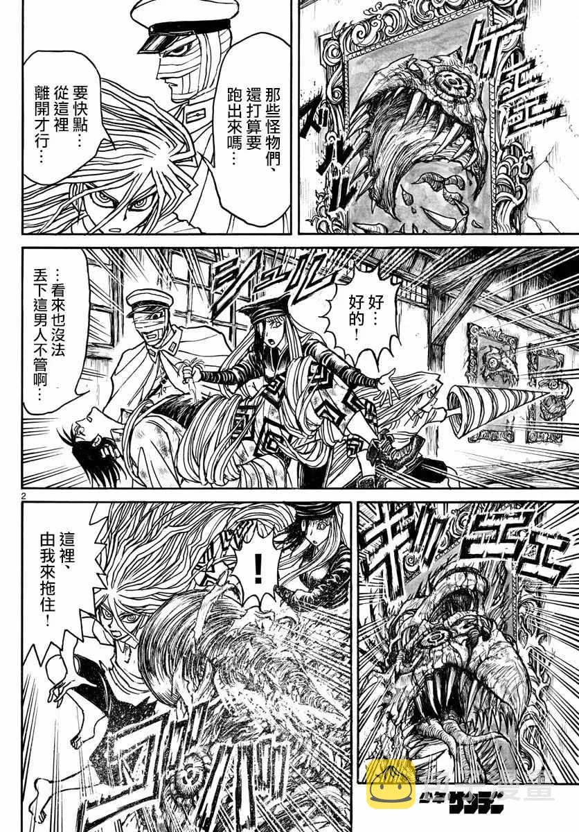 第85话 第2页