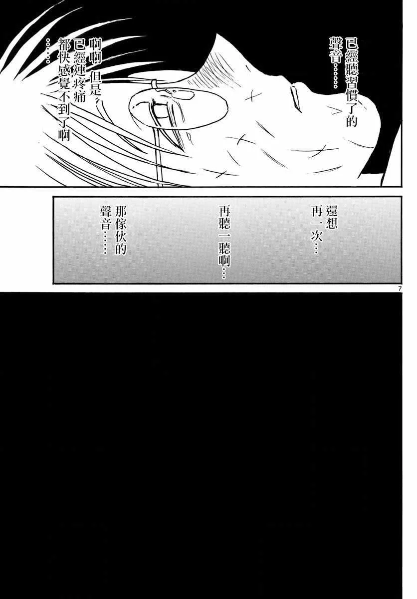 第85话 第7页