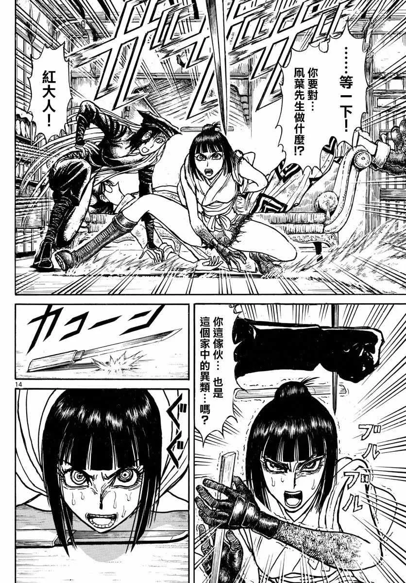 第85话 第13页