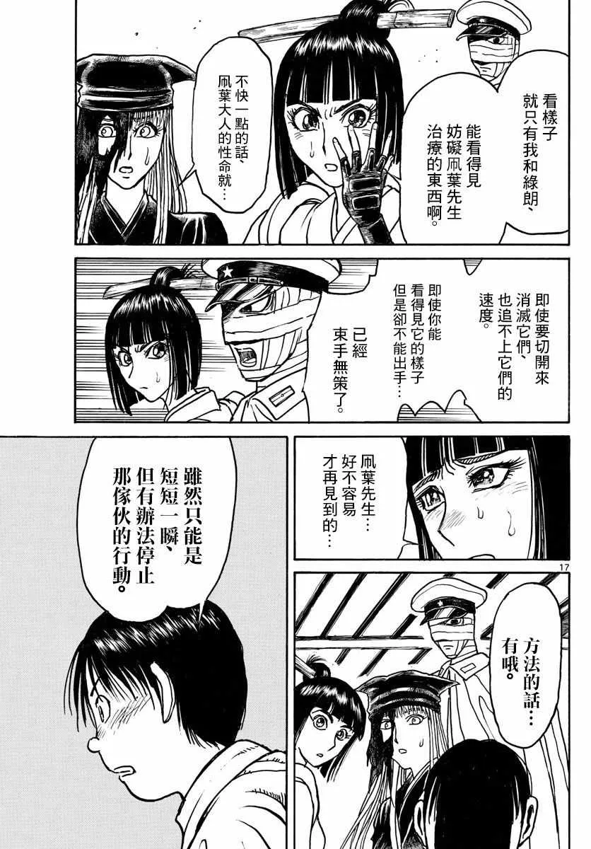 第85话 第16页