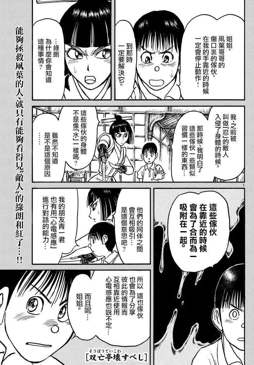 第86话 第1页