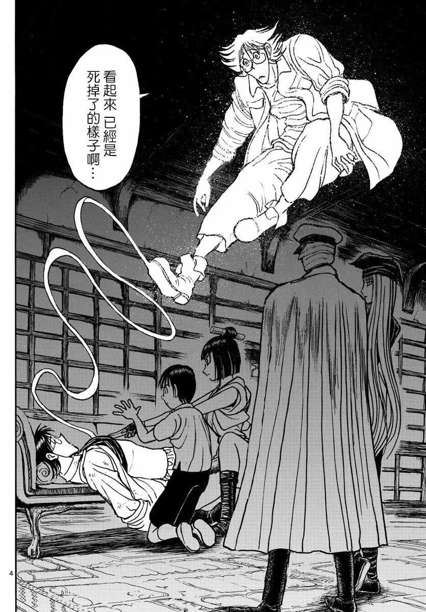 第86话 第4页