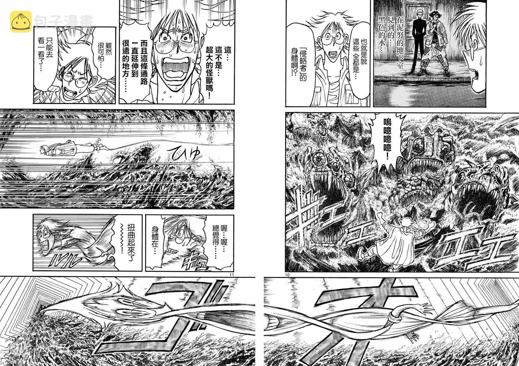 第86话 第9页