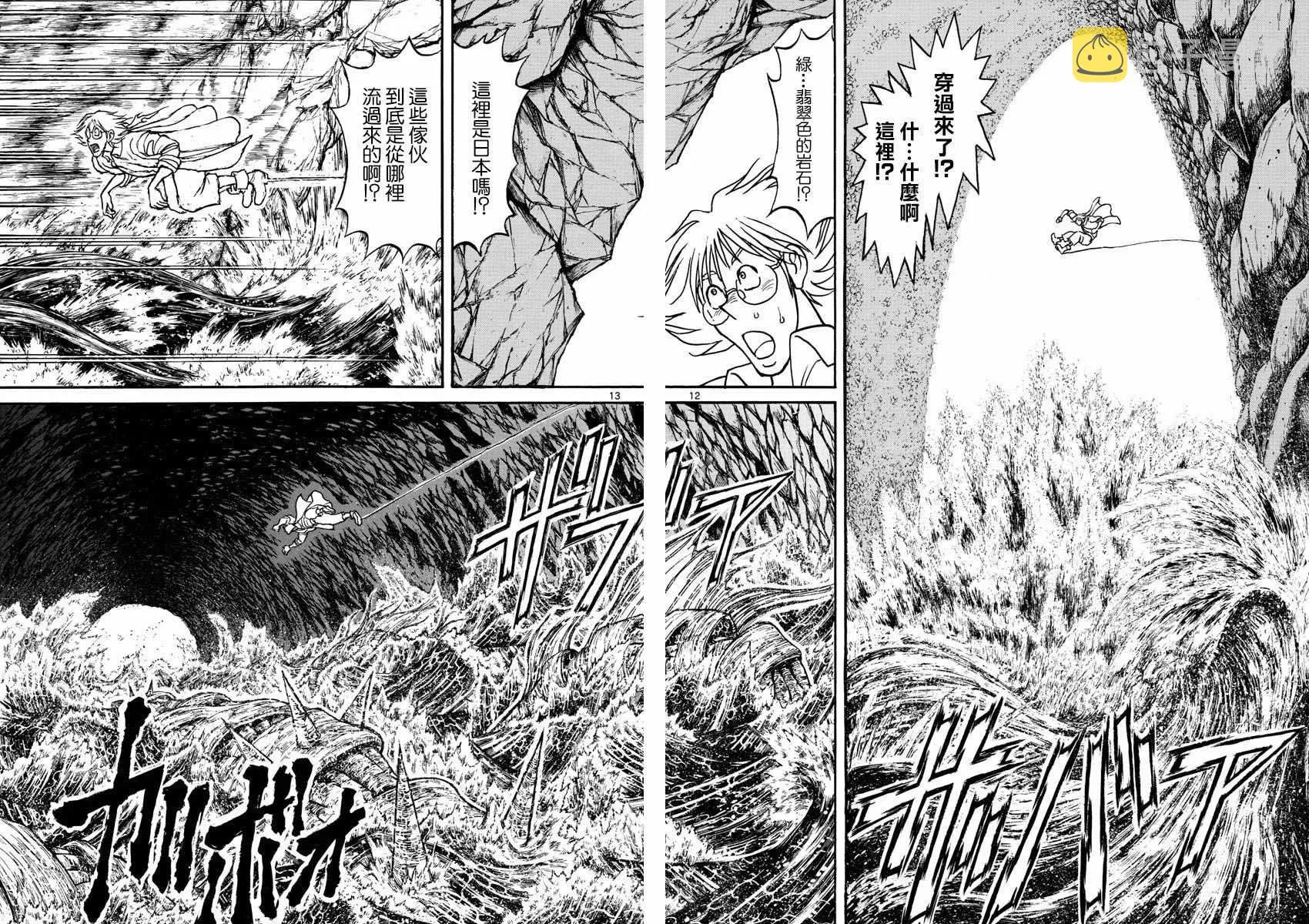 第86话 第10页