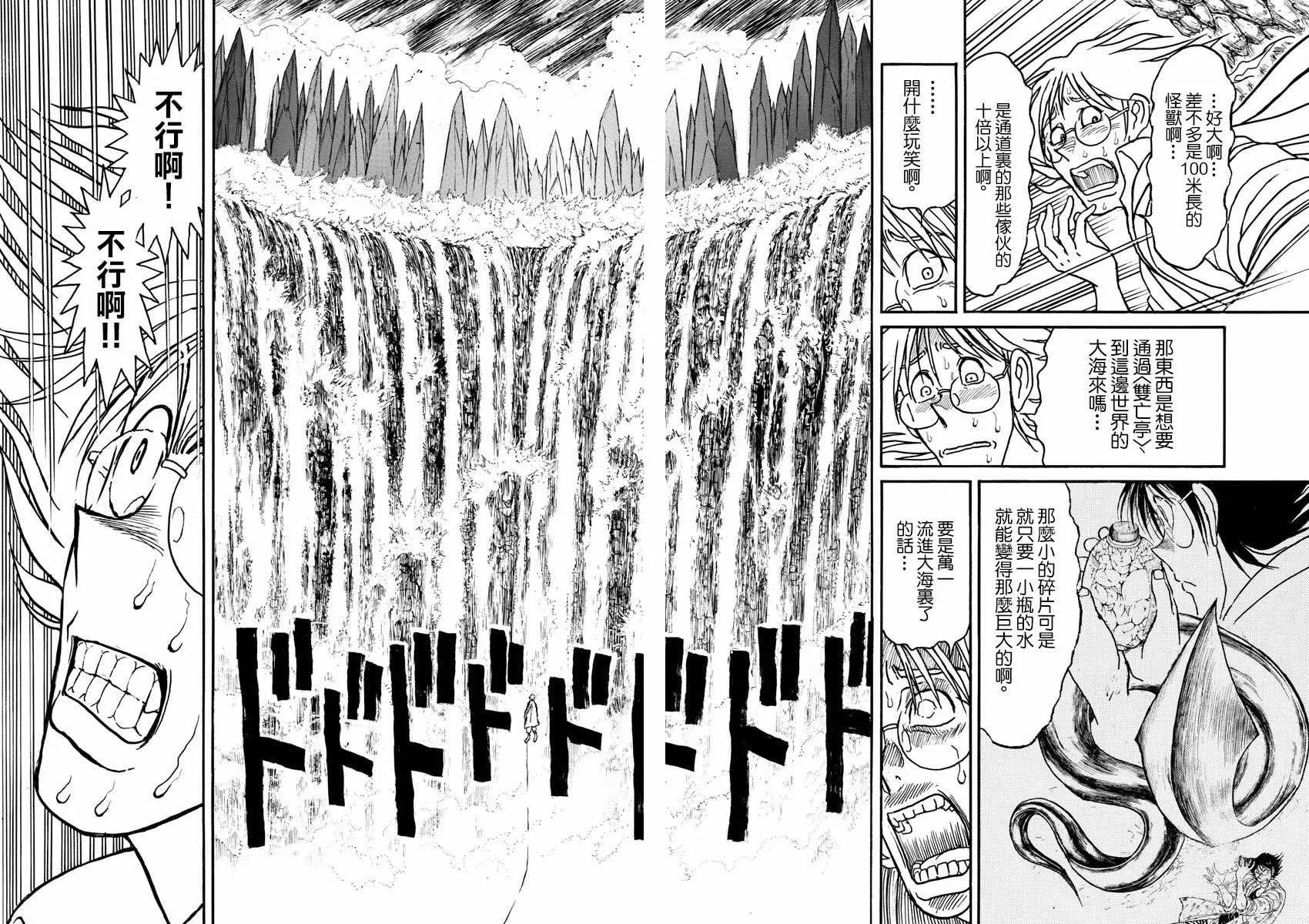 第86话 第11页