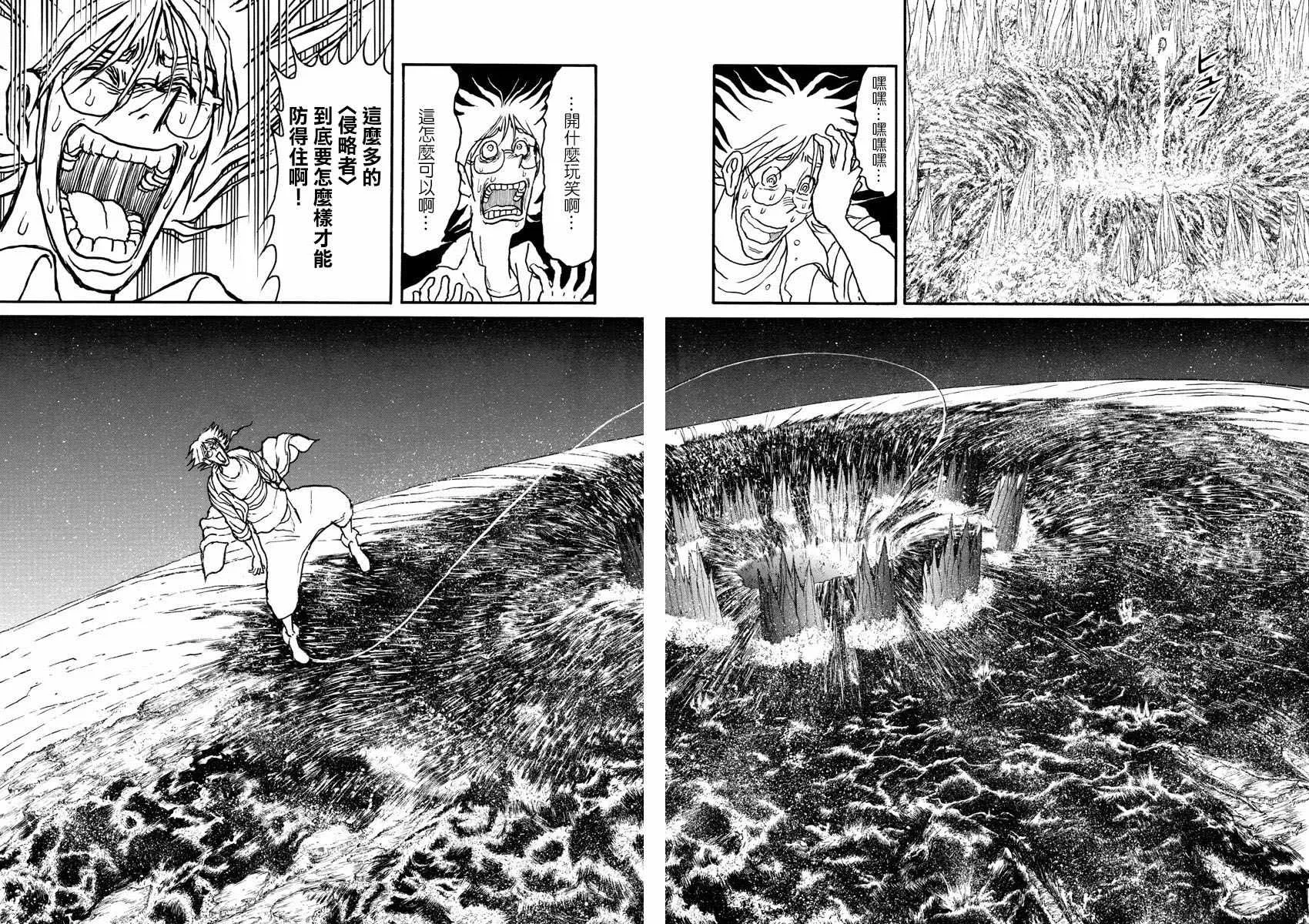 第86话 第12页