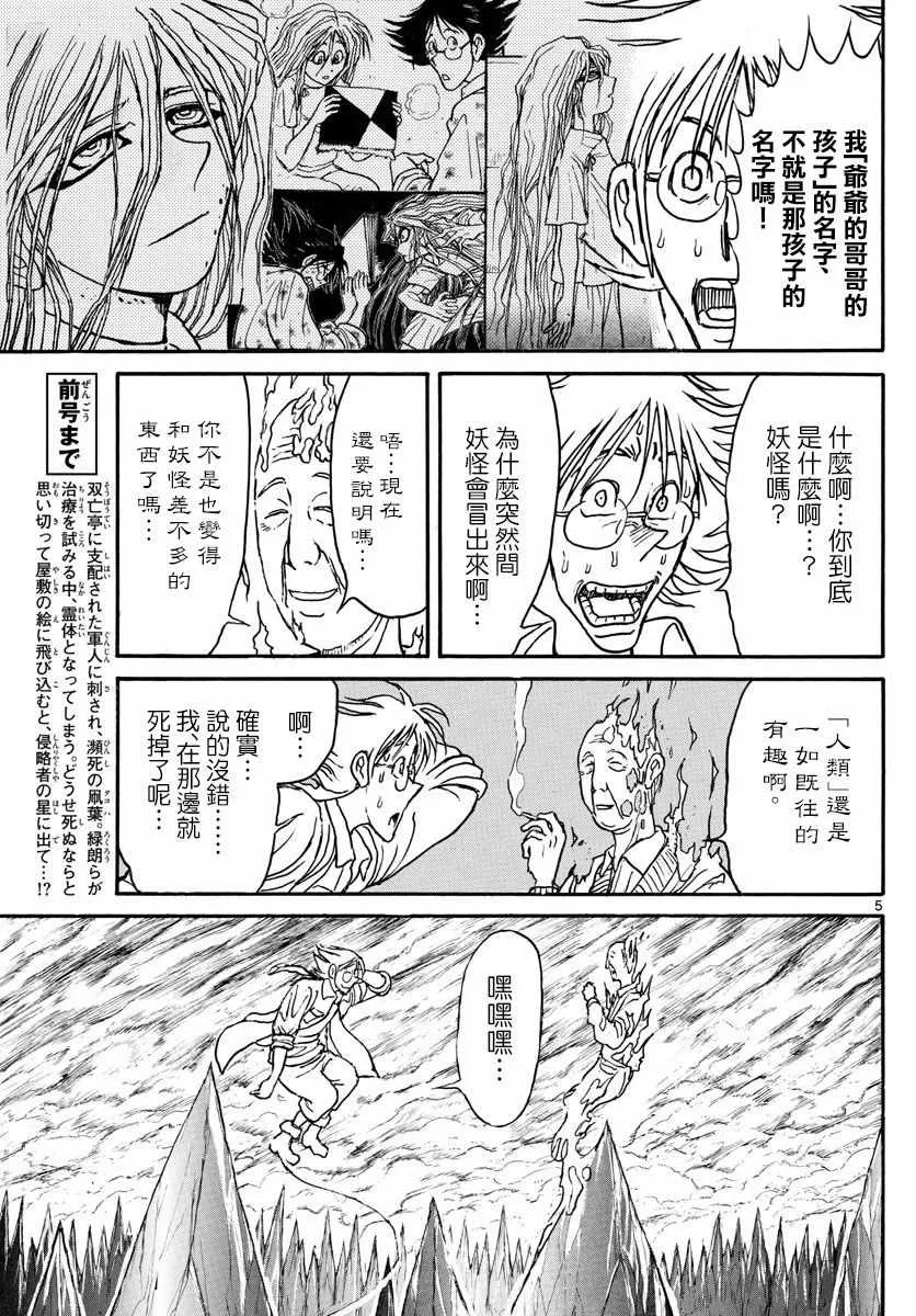 第87话 第4页