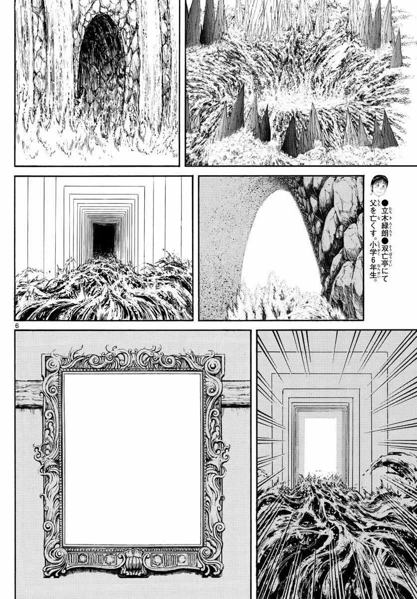 第87话 第5页