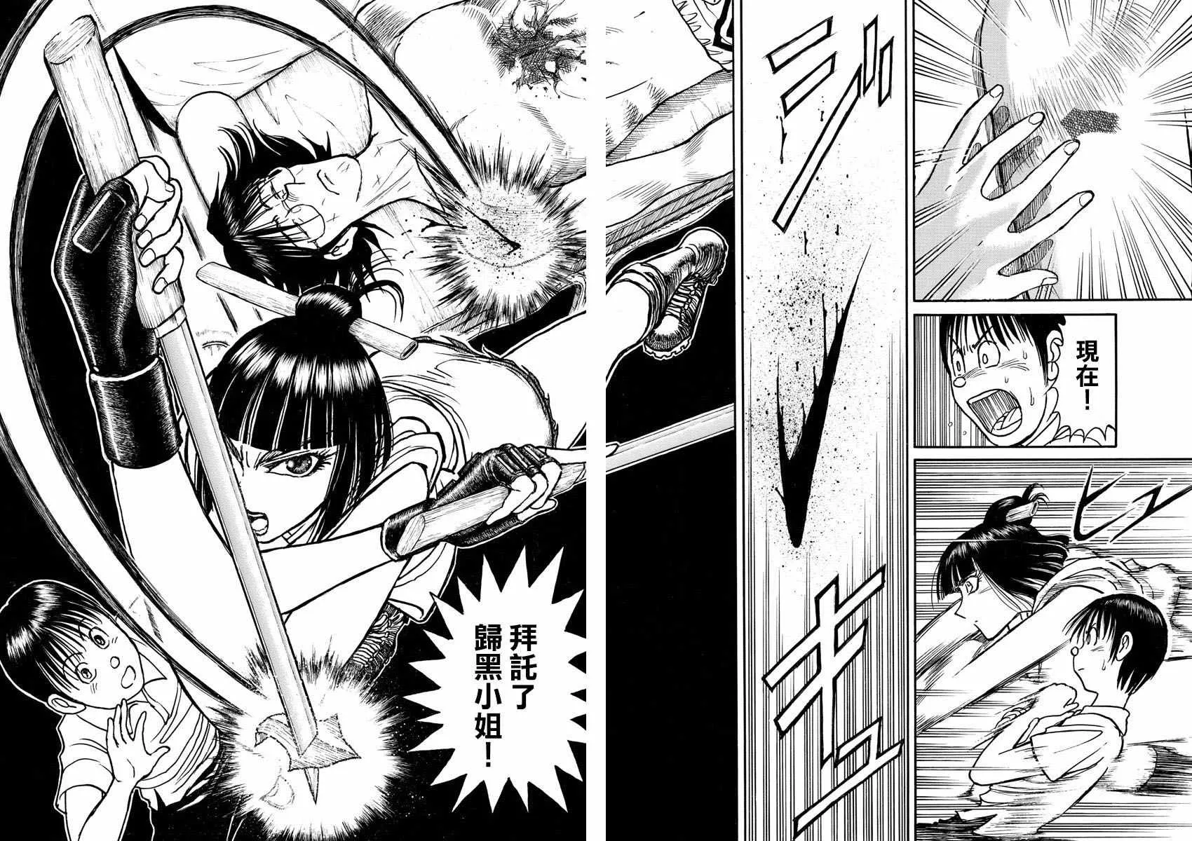 第87话 第9页