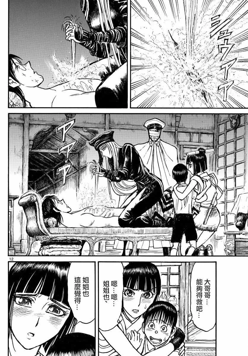 第87话 第10页