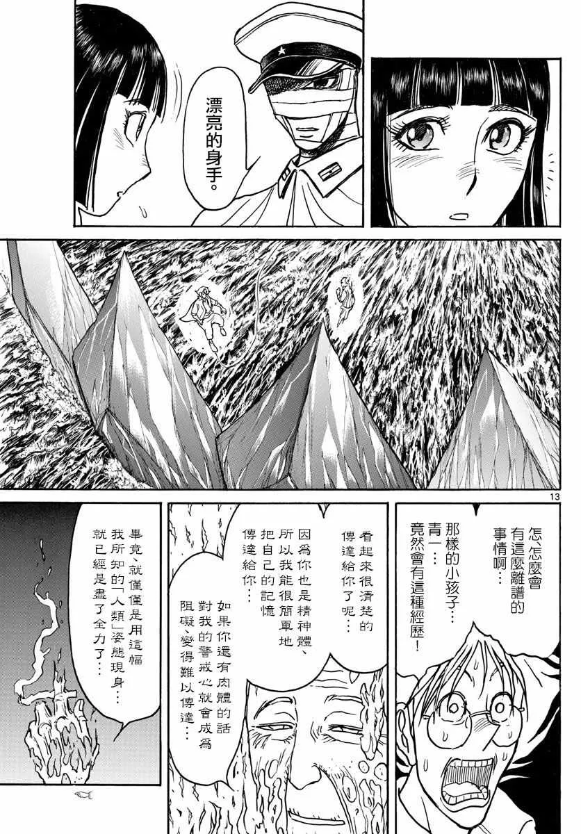 第87话 第11页
