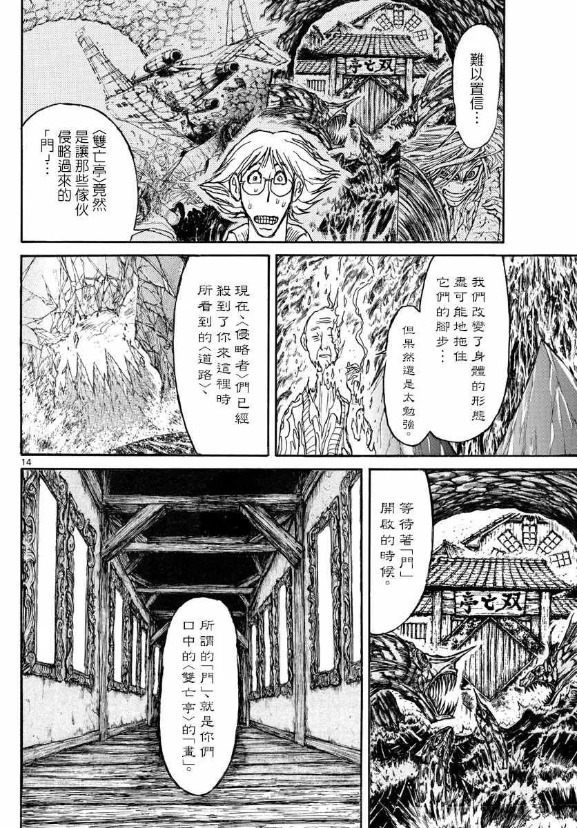 第87话 第12页