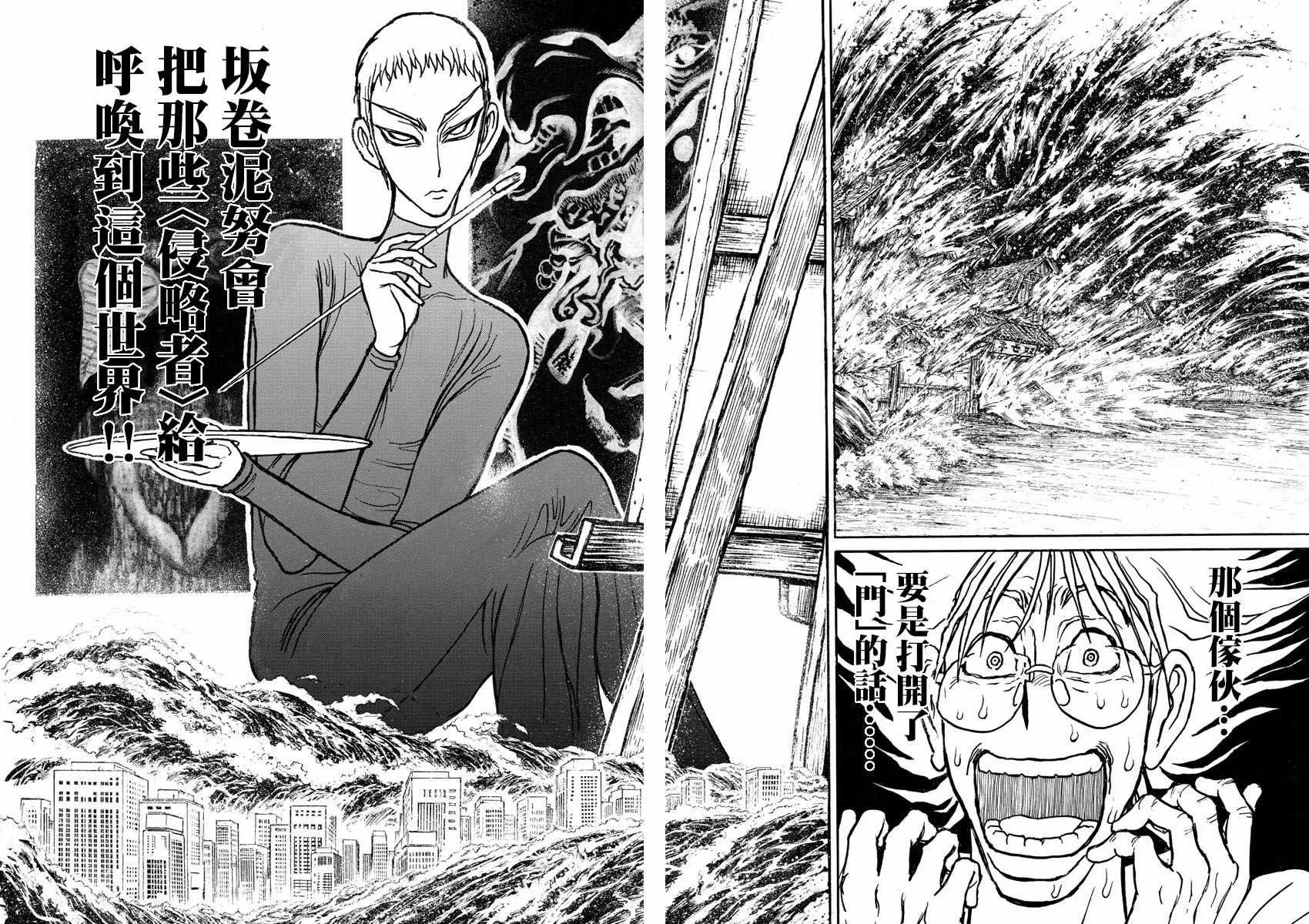 第87话 第14页