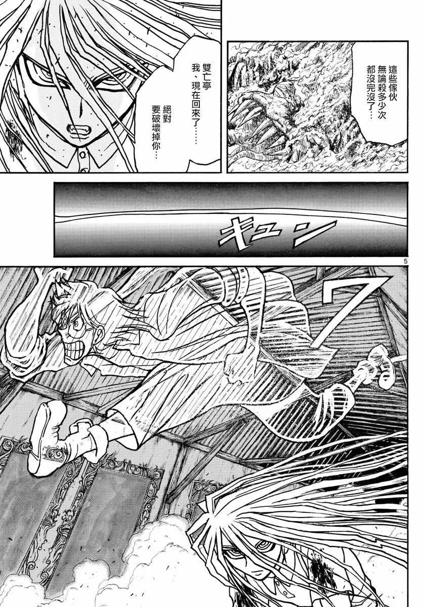第88话 第5页