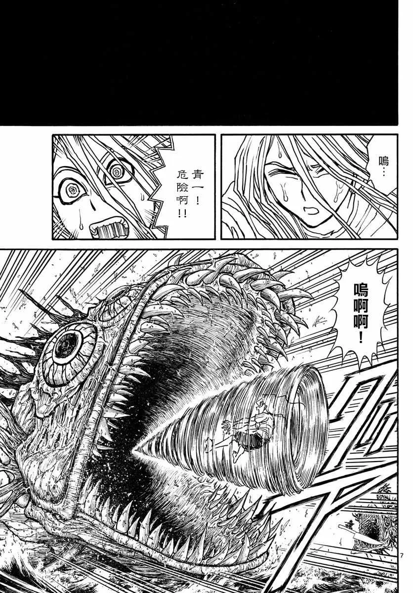 第90话 第7页