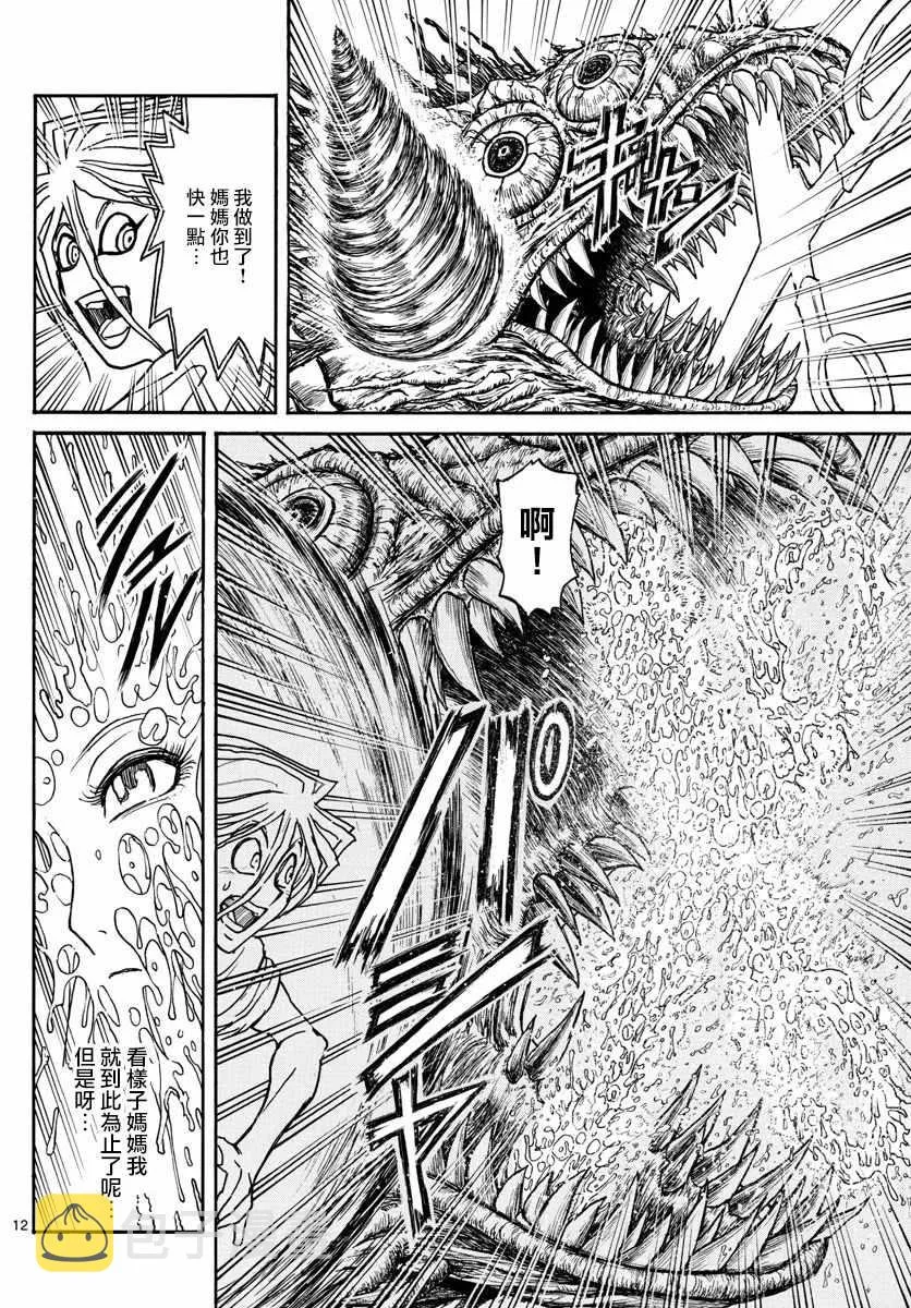 第90话 第12页