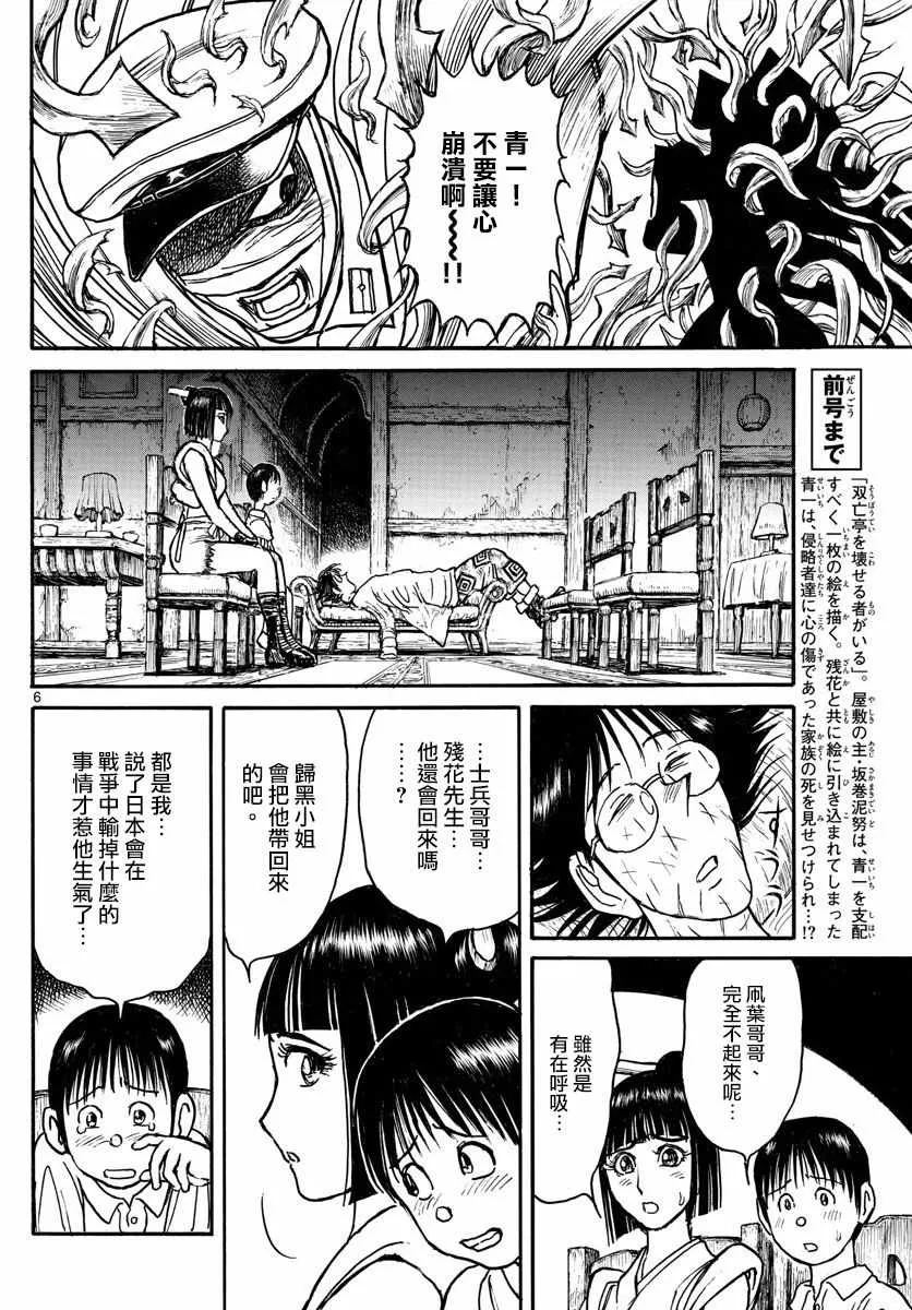 第91话 第5页