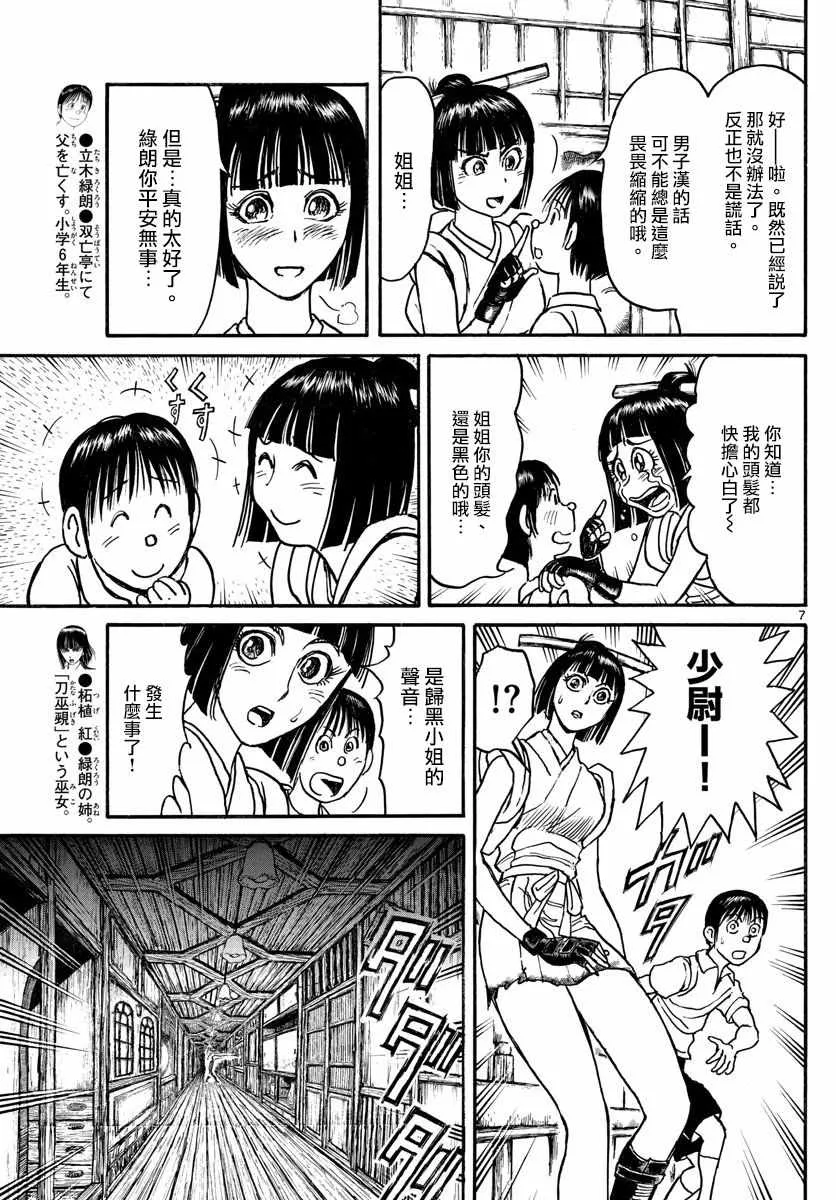 第91话 第6页