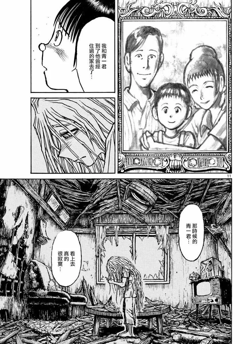 第91话 第10页