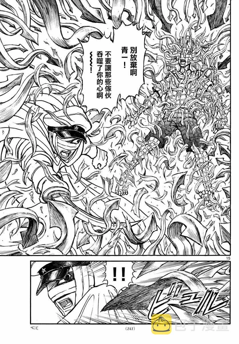 第91话 第14页