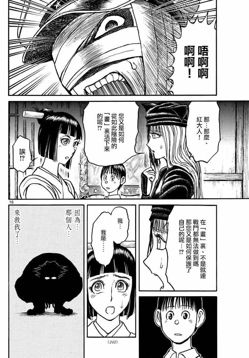 第91话 第15页