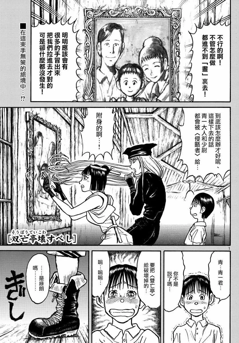 第92话 第1页