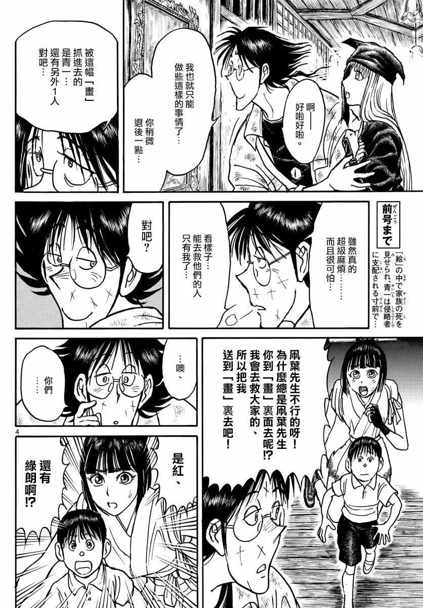 第92话 第3页