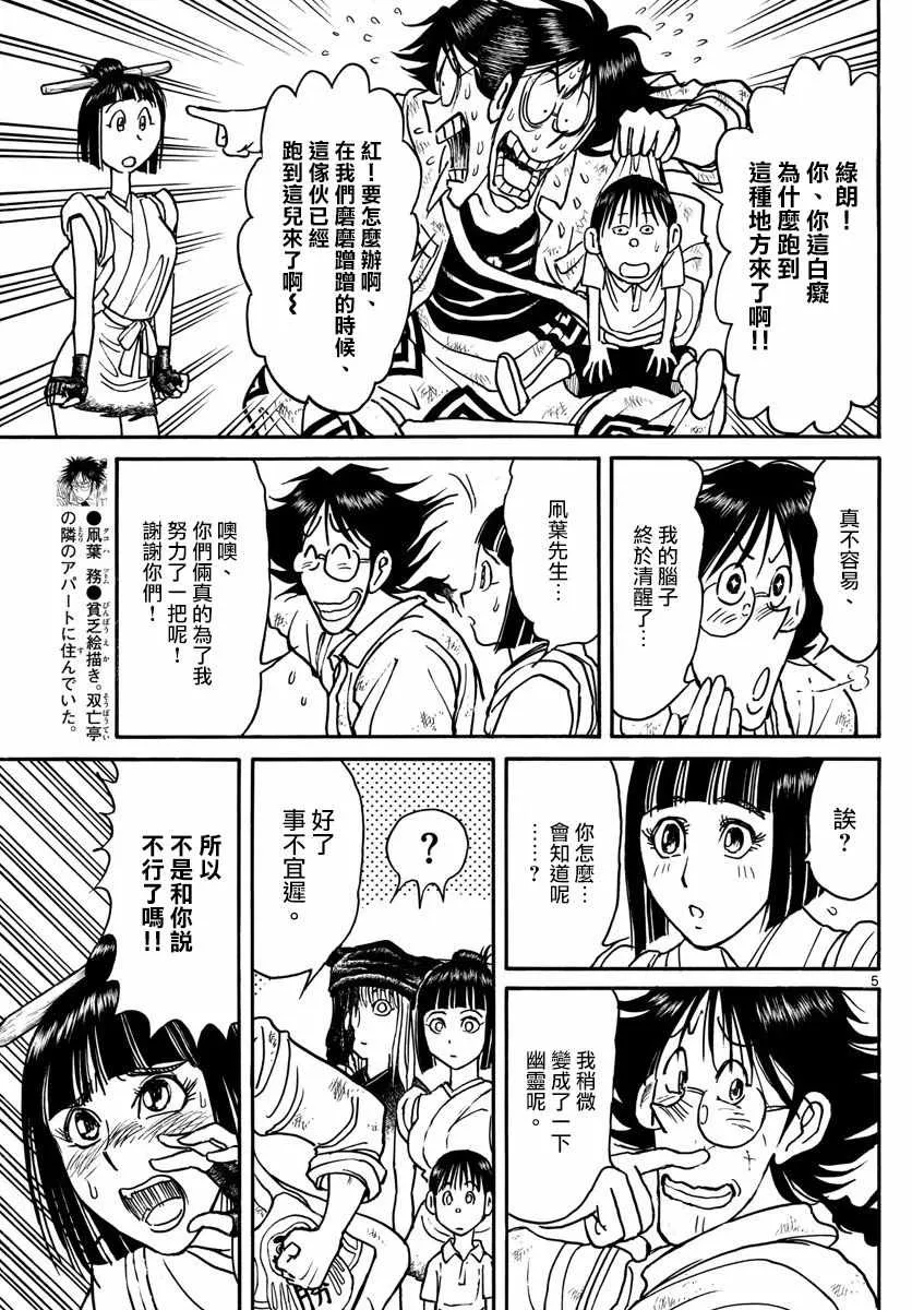 第92话 第4页