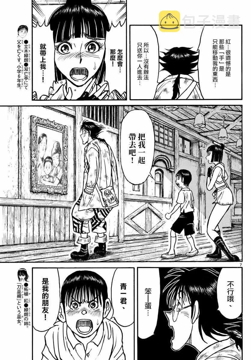 第92话 第6页