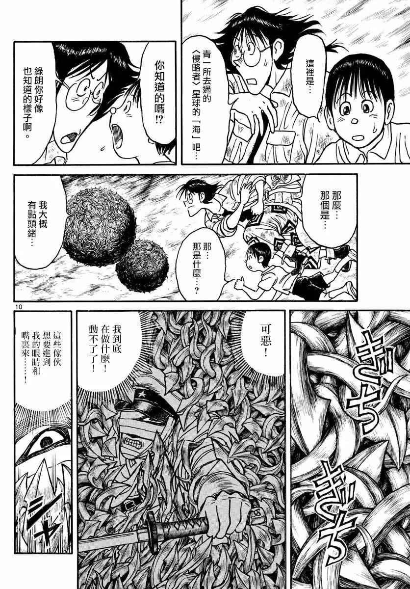 第92话 第9页