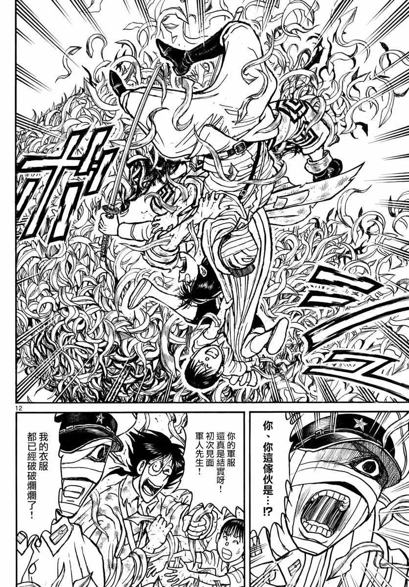 第92话 第11页