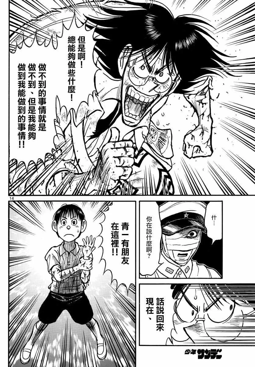 第92话 第13页