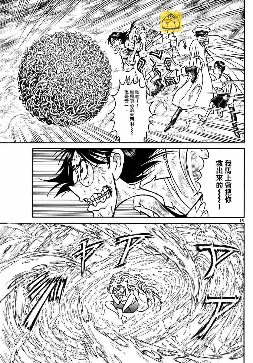 第92话 第14页