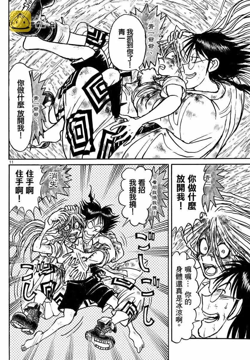 第93话 第12页