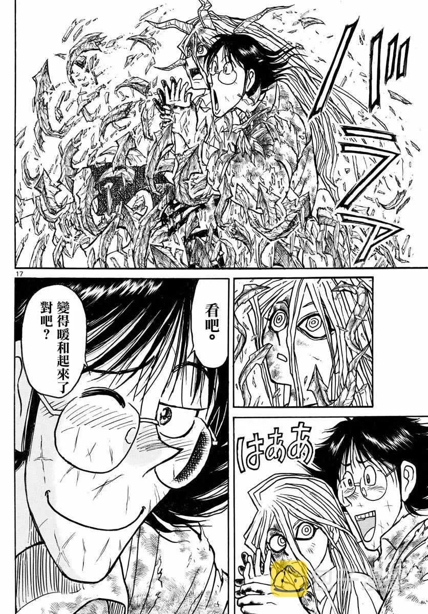 第93话 第17页