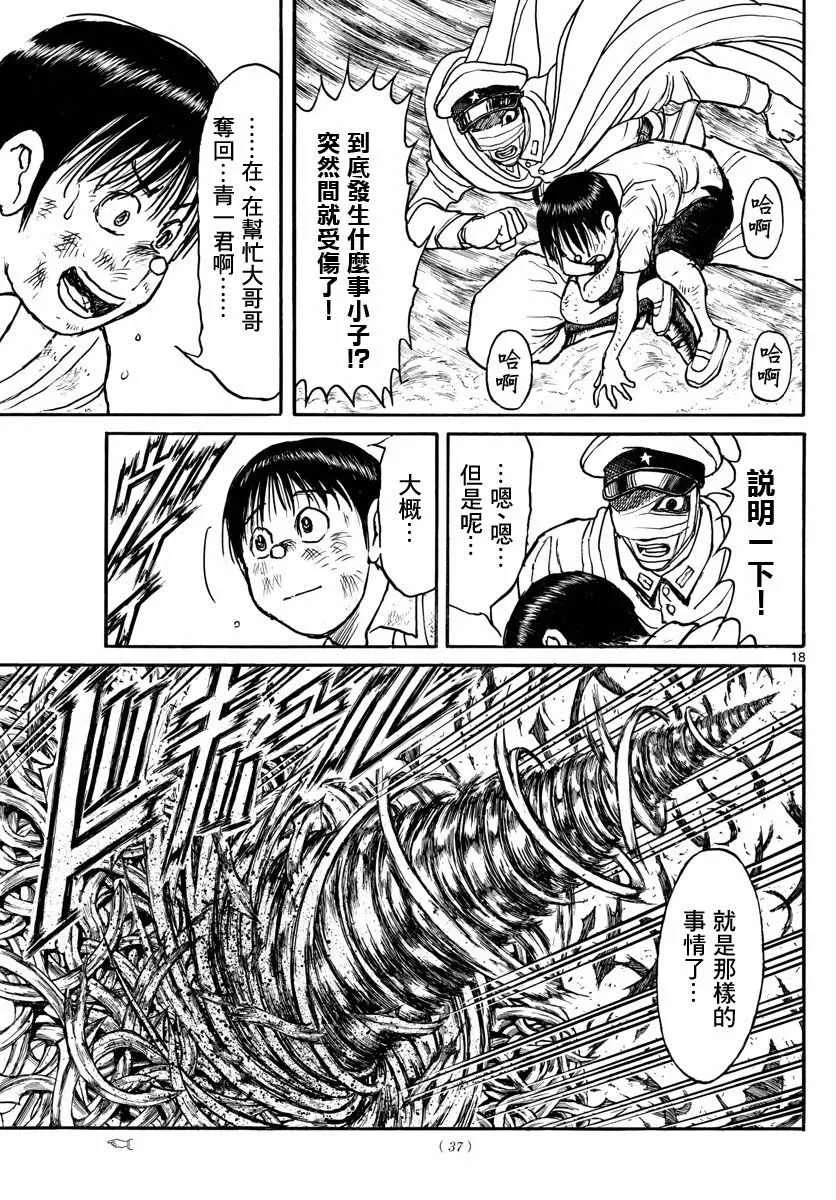 第93话 第18页