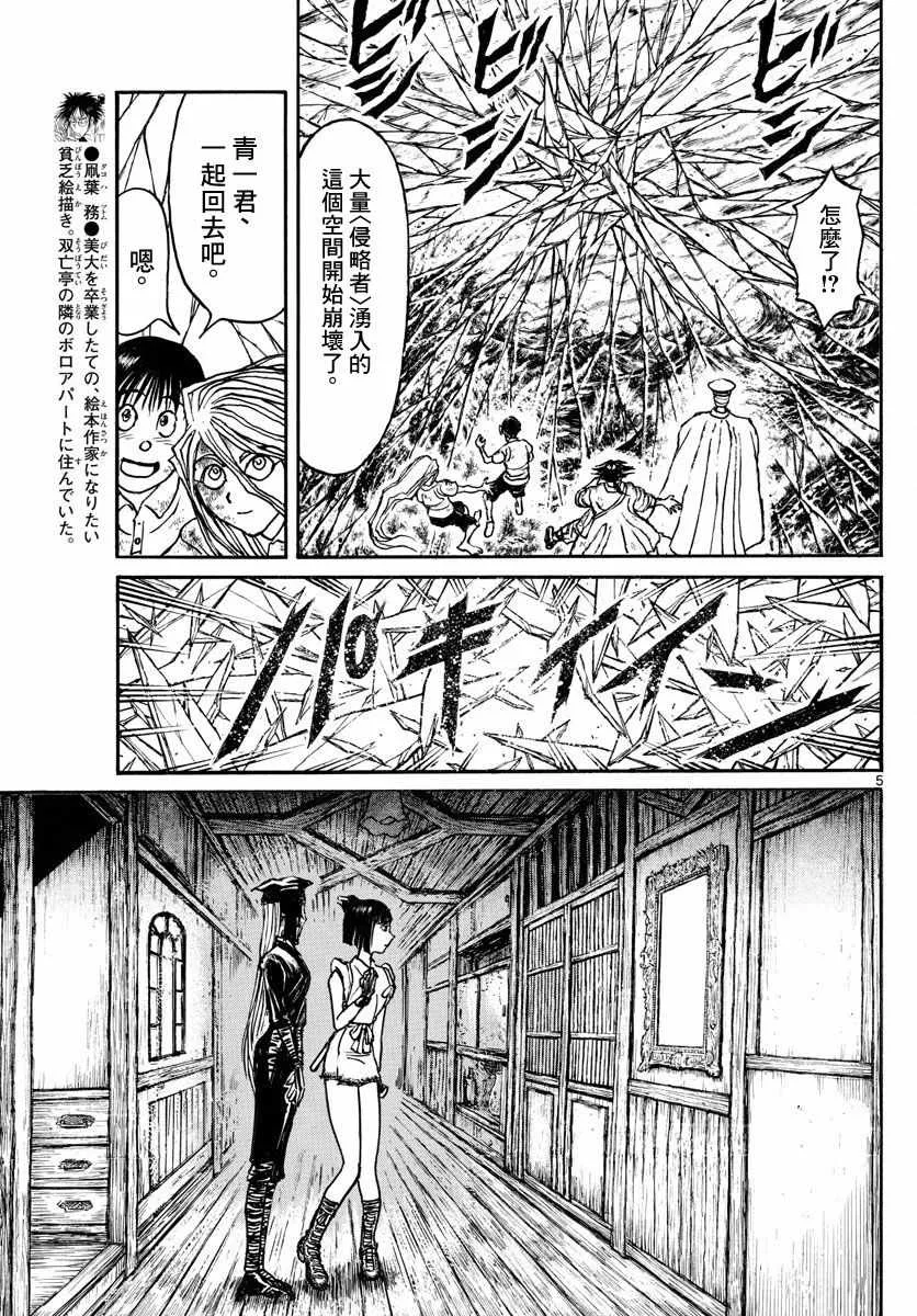 第94话 第5页