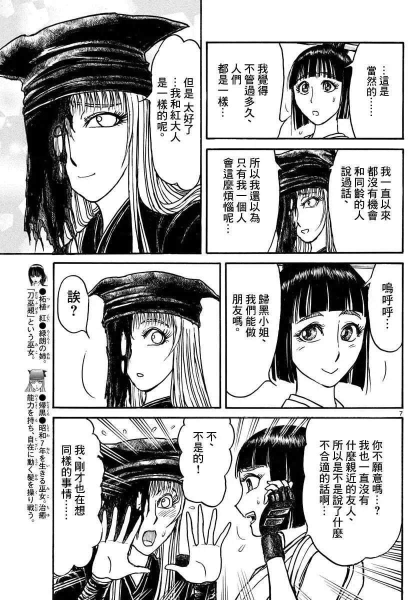 第94话 第7页