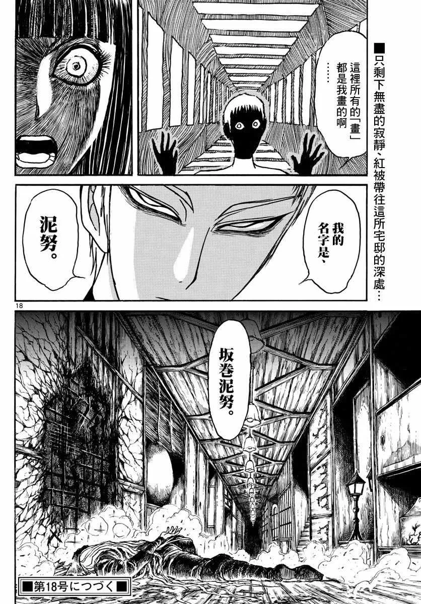 第94话 第17页