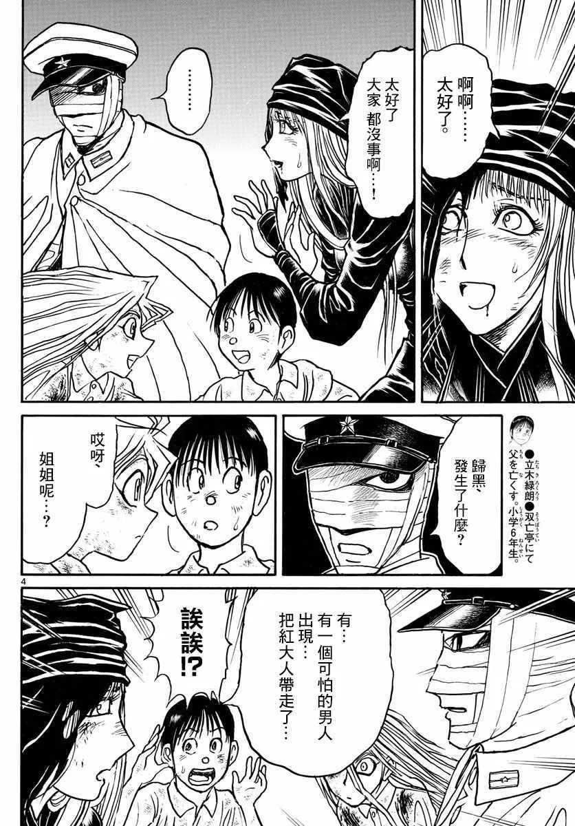 第95话 第3页