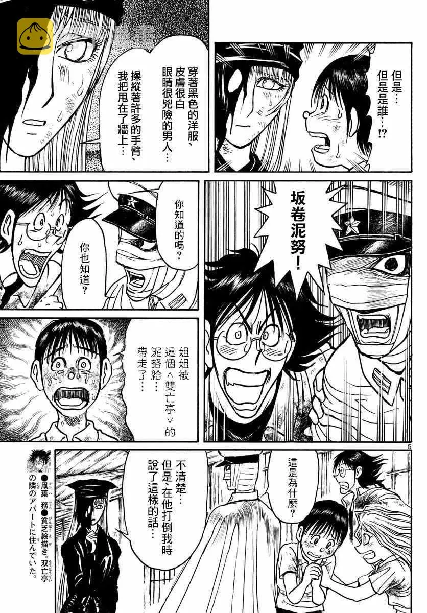 第95话 第4页