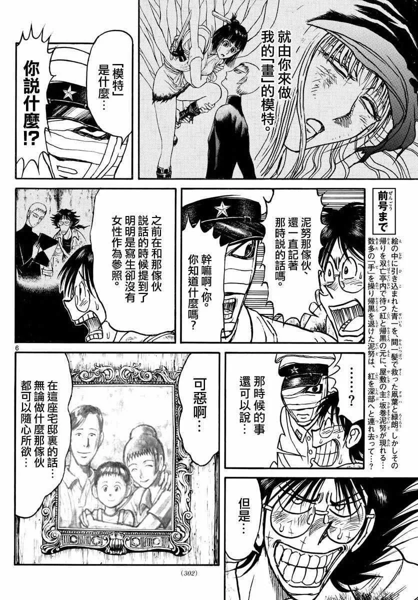 第95话 第5页