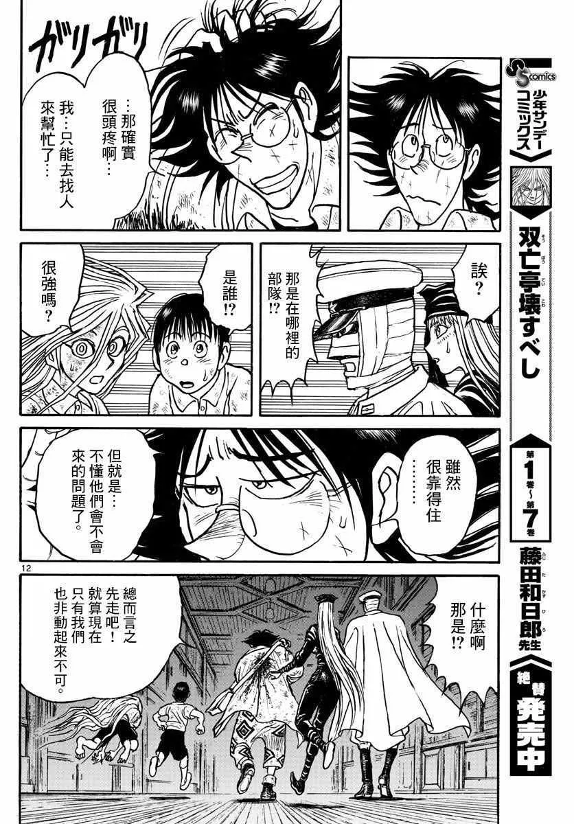 第95话 第11页