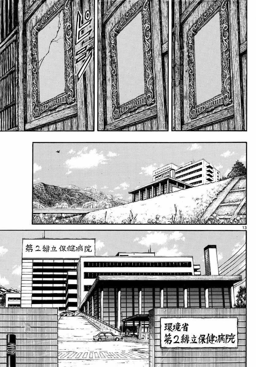 第95话 第12页