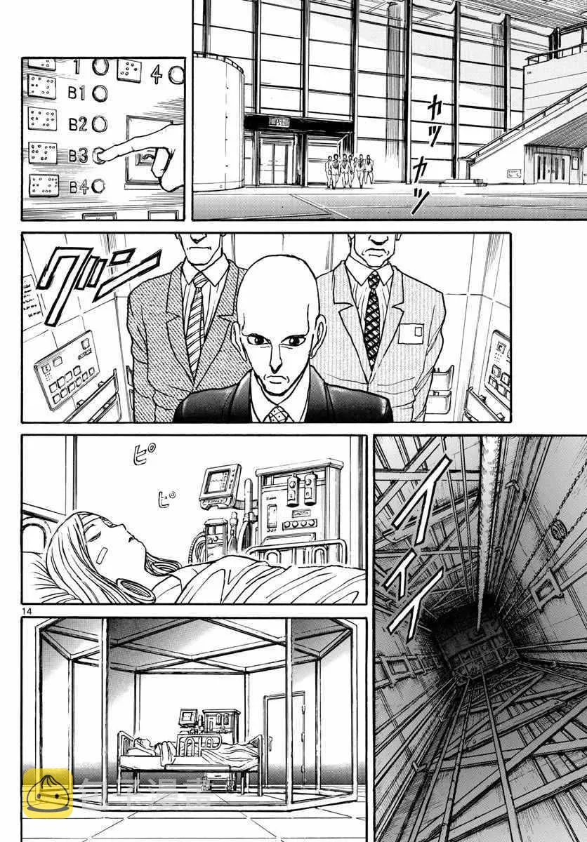 第95话 第13页