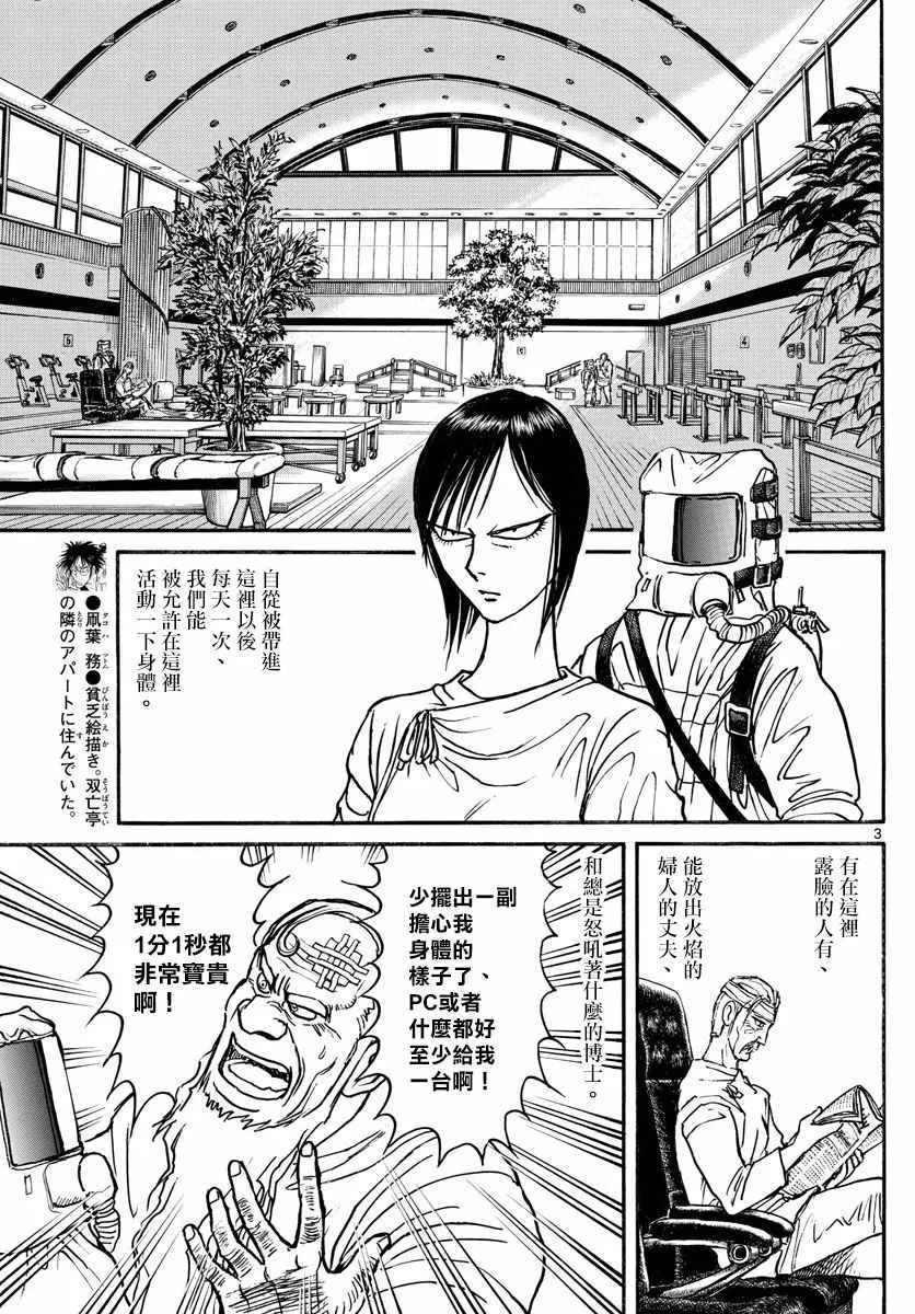 第97话 第3页