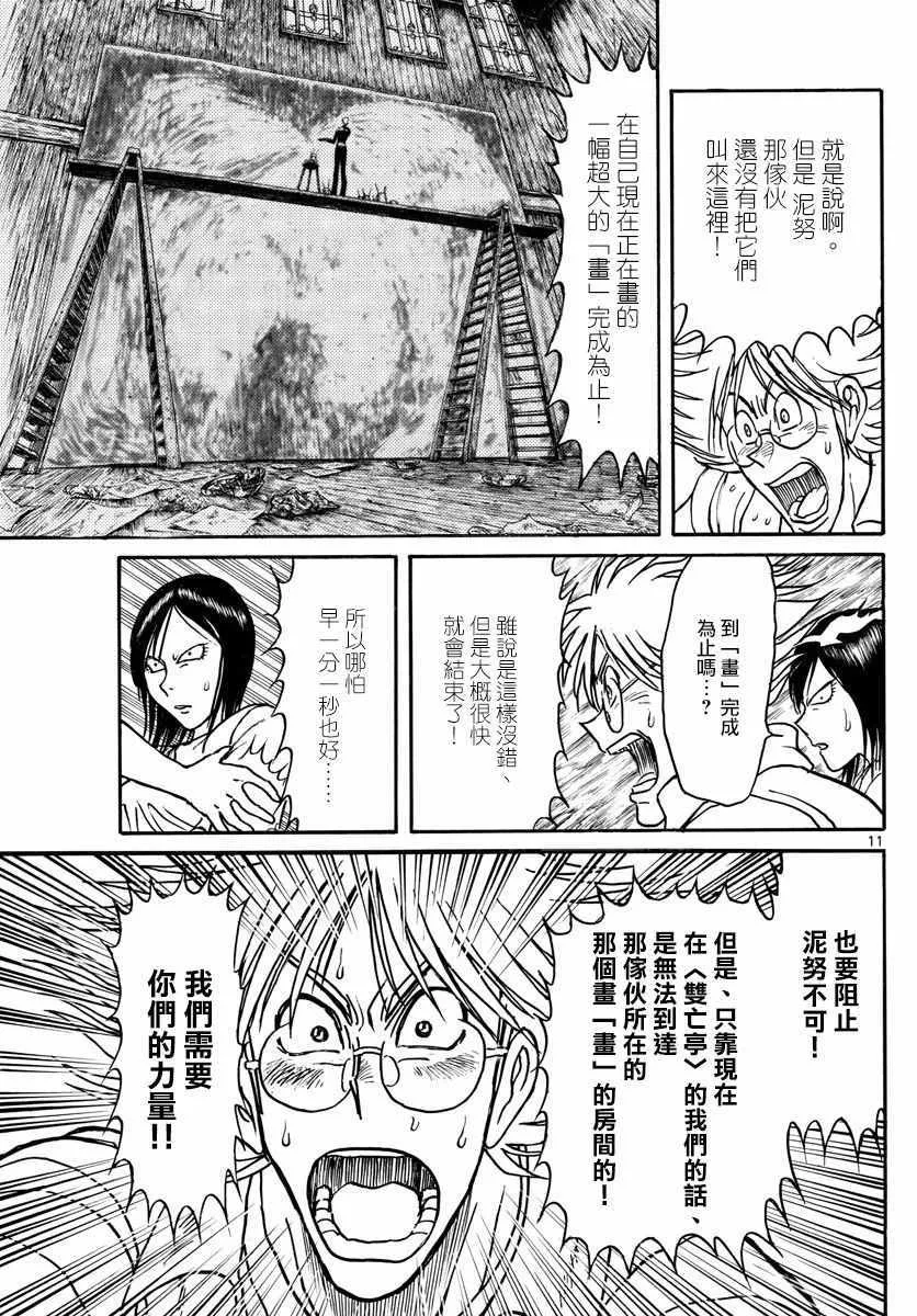 第97话 第10页