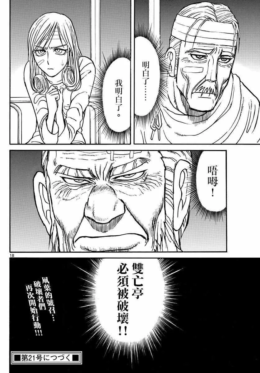 第97话 第17页