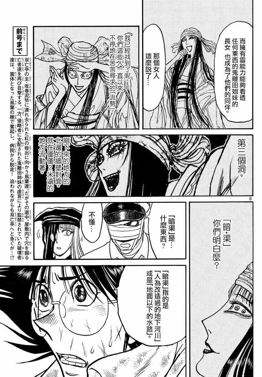 第100话 第5页